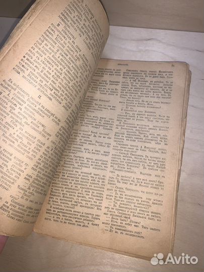 Журнал Новое слово 1914г