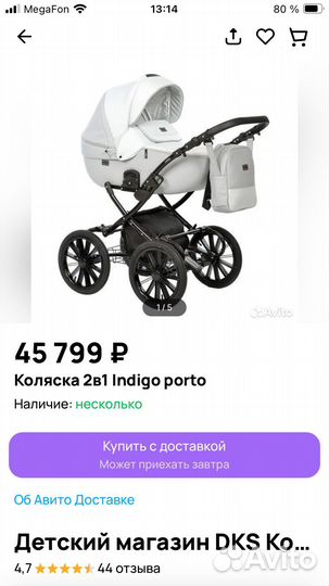 Коляска 2 в 1 indigo porto