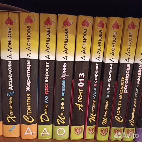 Книги Д. Донцовой