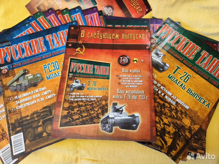 Русские танки (модель+журнал)