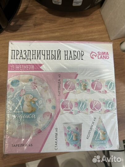 Набор бумажной одноразовой посуды 2 годика