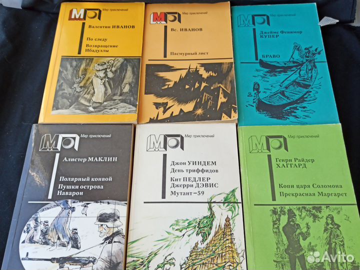 Книги коробкой Мир приключений