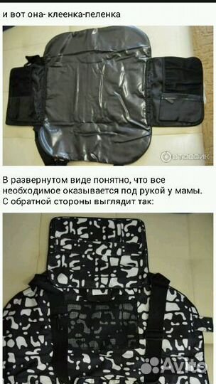 Сумка для мамы новая