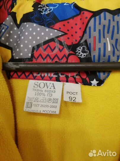 Комбинезон демисезонный 92 для мальчика