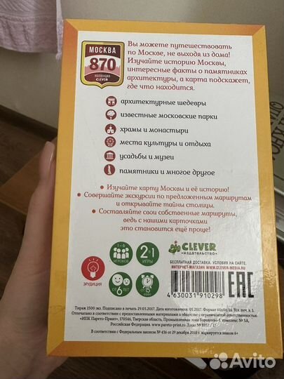 Настольные игры