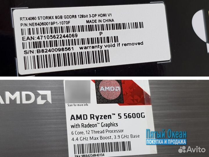 Игровой пк AMD Ryzen 5 5600G, RTX 4060 8Gb, Гарант