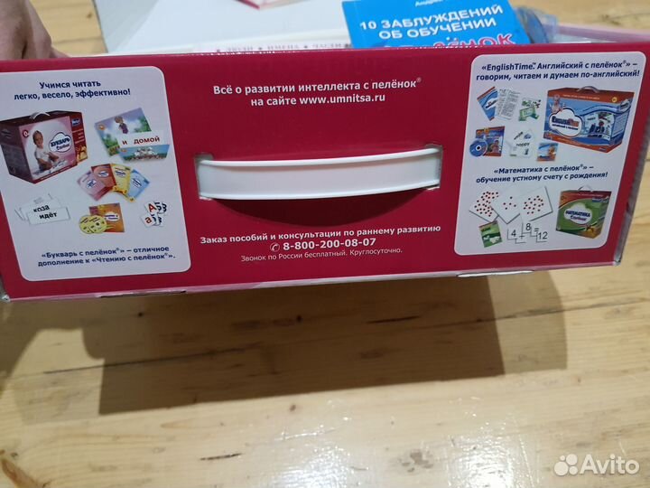 Набор Умница обучение чтению