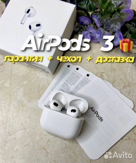 Airpids 3 Premium (Чехол и доставка)