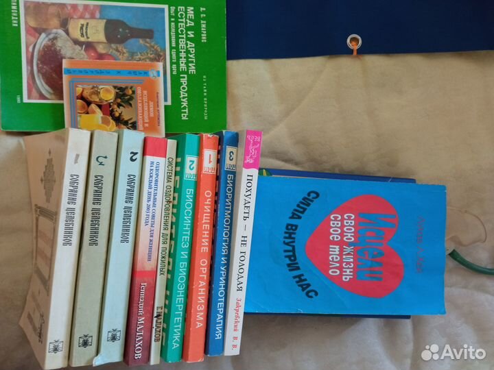 Собрание книг по оздоровлению