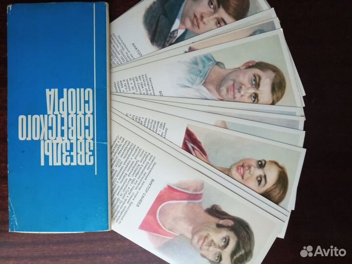 Открытки советские СССР