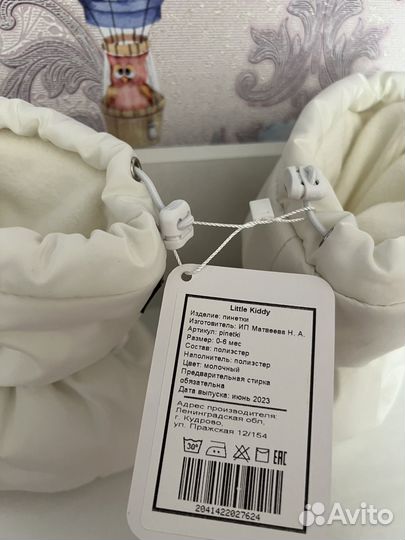 Пинетки зимние