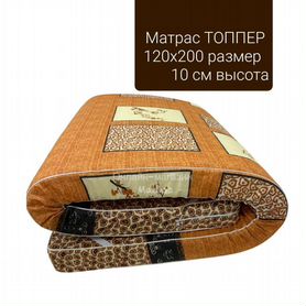 Матрас 120х200 поролоновый