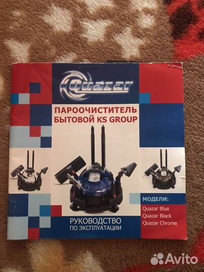 Парогенератор Quazar