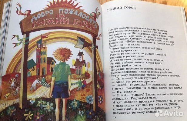 Юдин Г. Книга с историями и юмором 93г 200 с