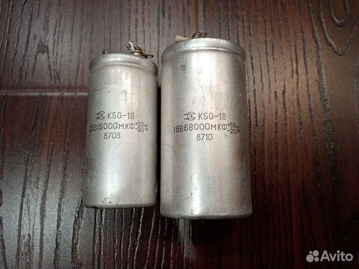 Конденсаторы 2 шт, электролиты, 68000 мкФ, СССР