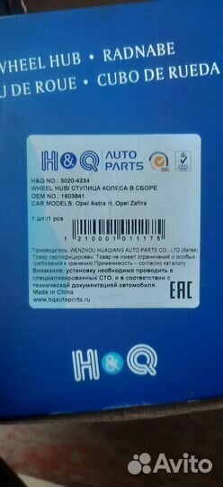 Ступица передняя opel