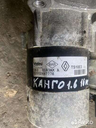 Стартер 1.6 K4M Renault Kangoo 2