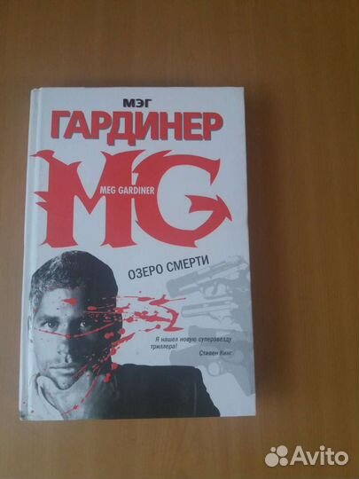 Остросюжетные детективвы