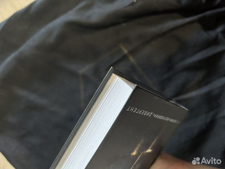 Вероника Рот. Знак