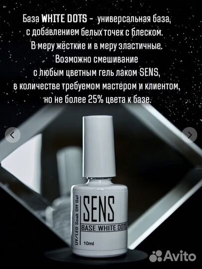 Базовое покрытие под гель-лак