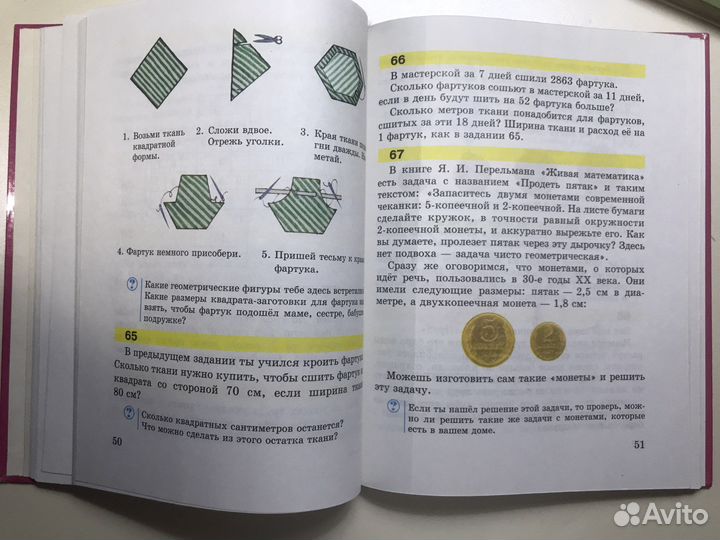 Математика 3 класс Давыдова