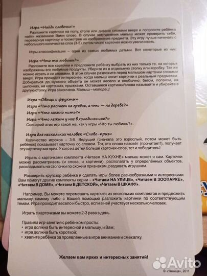 Карточки для раннего развития ребёнка