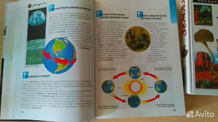 Детская энциклопедия