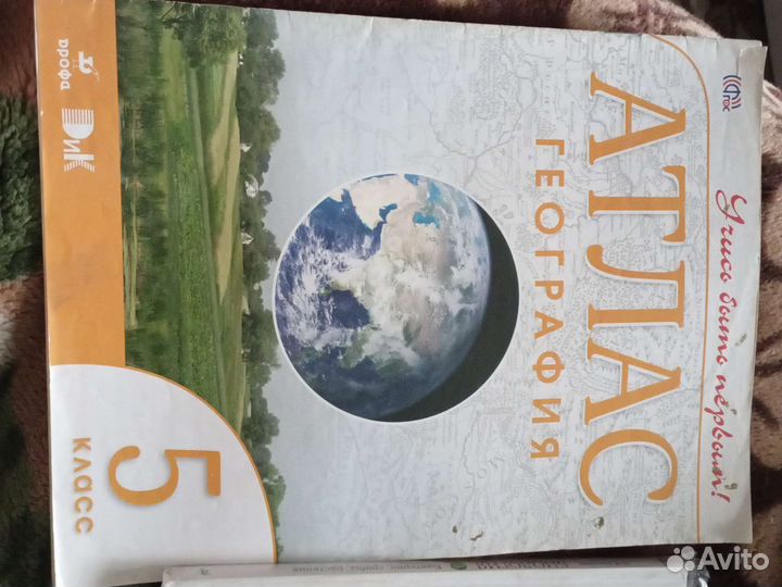 Учебник биологии 5класс