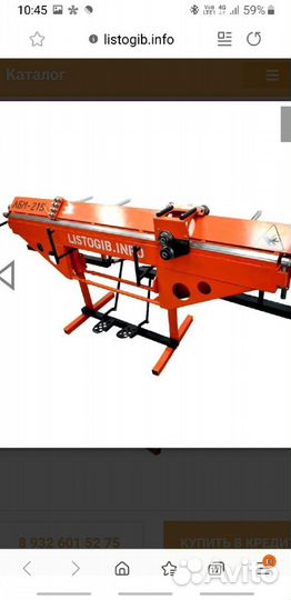 Аренда листогибочного станка LBM 250