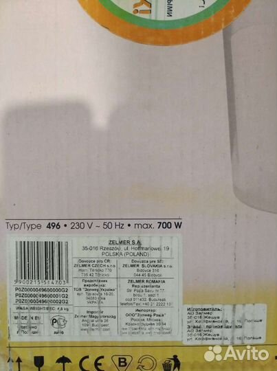 Соковыжималка