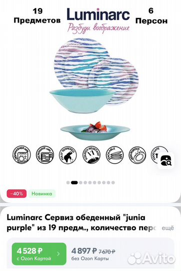 Столовый сервиз AMB junia purple 19 предметов