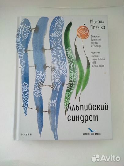 Новые книги Полюга, Баринов, Жемойтелите