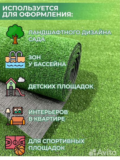 Газонная трава в рулонах газон искусственный газон