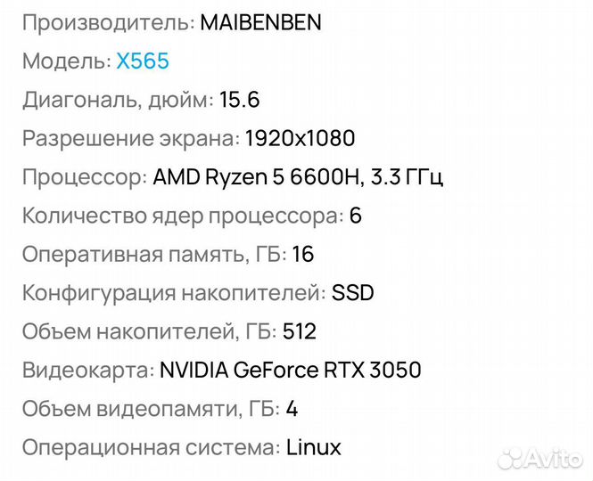 Maibenben ноутбук x565