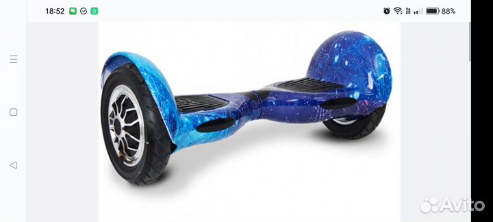 Героскутер