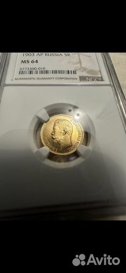 Золотая монета 5 рублей николай 2