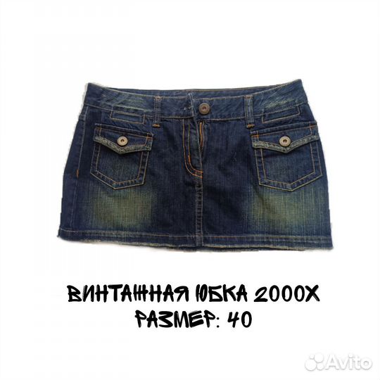 Мини юбка y2k