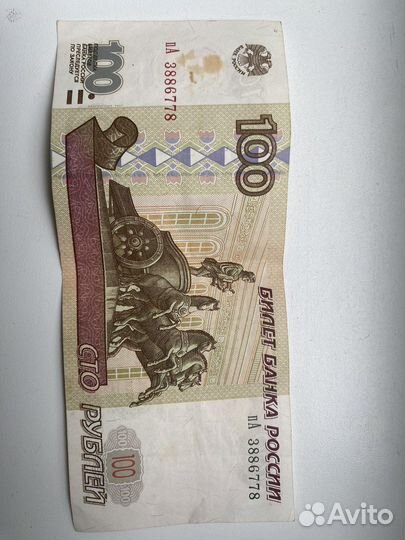 100 рублей 1997 г № пА3886778