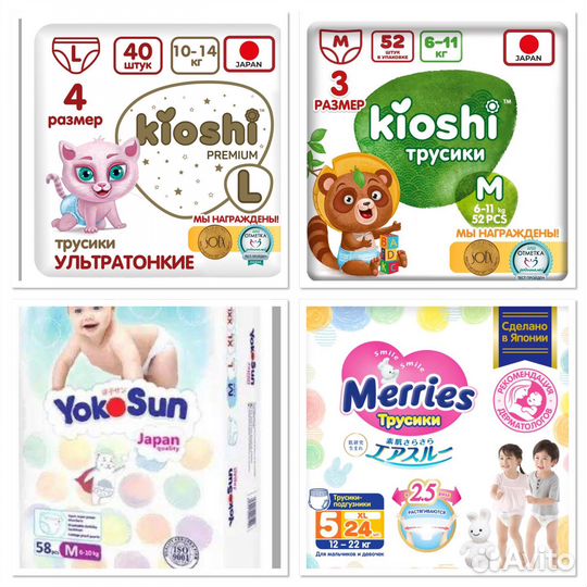 Подгузники