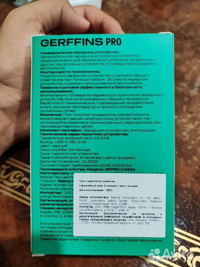 Автомобильное зарядное устройство