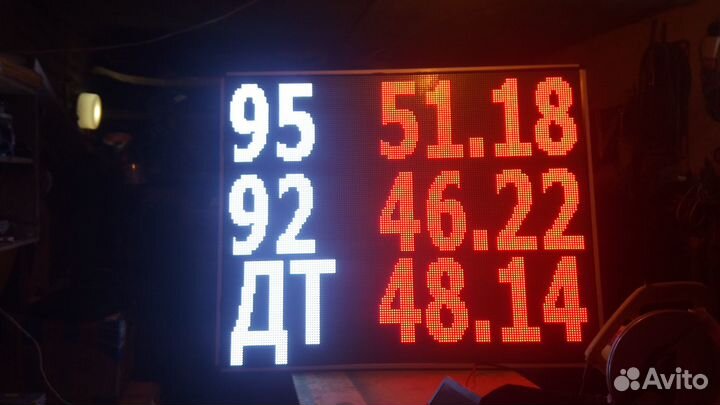 Бегущая строка, Табло транспортное, Табло для АЗС