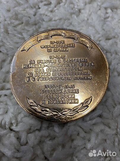 Медаль 6 гвардейская армия