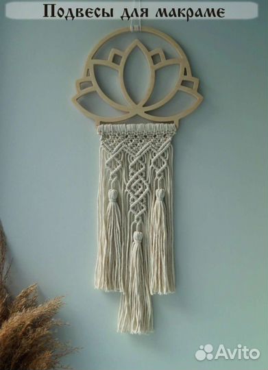 Кольца для ловца снов, подвес для макраме