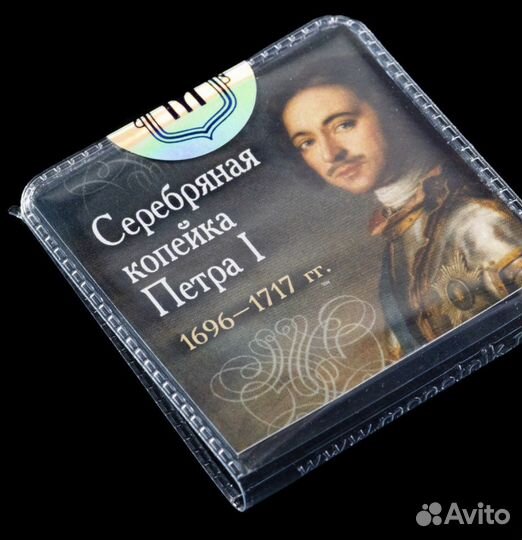 Копейка времен петра 1