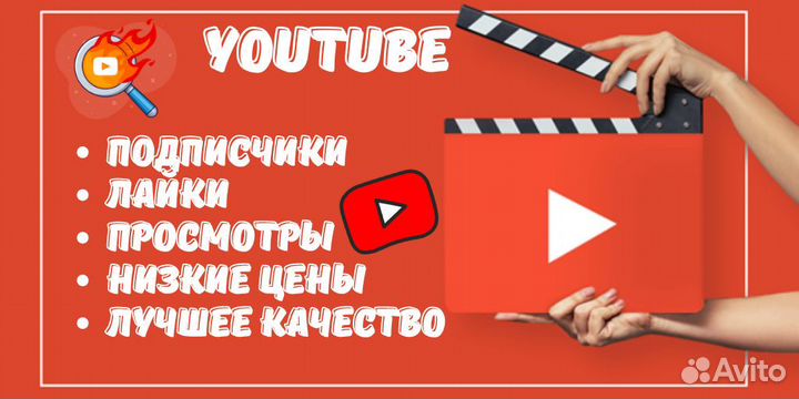 Накрутка подписчиков Ютуб Вконтакте Тикток Рутуб