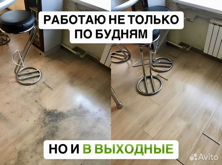 Клининг. Уборка квартир, дома. Генеральная уборка