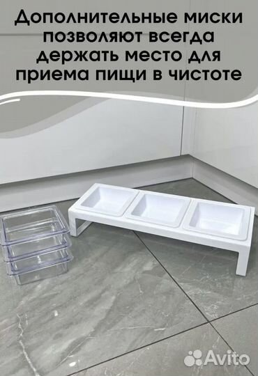 Миска для животных на подставке
