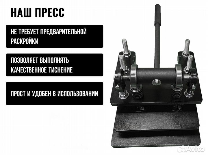 Вырубной пресс (консольный). Доставка по всей РФ