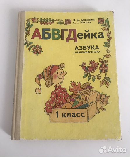 Советские учебники