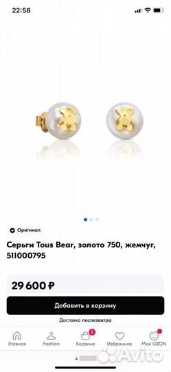 Серьги золотые Tous с жемчугом